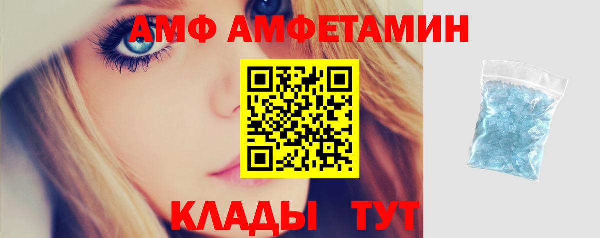 Амфетамин  Амфетамин Розовый  Вход с VPN  Донецк 