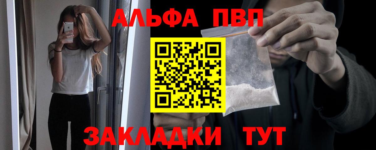 Alpha-PVP кристаллы Донецк