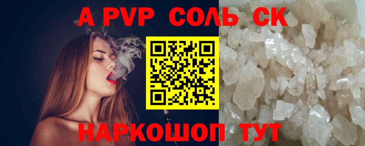 APVP  Alpha PVP мука  Вход с VPN  A-PVP VHQ  Донецк  A-PVP Crystall 
