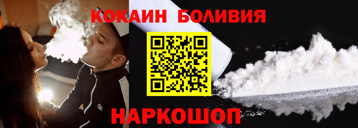 КОКАИН Fish Scale Донецк