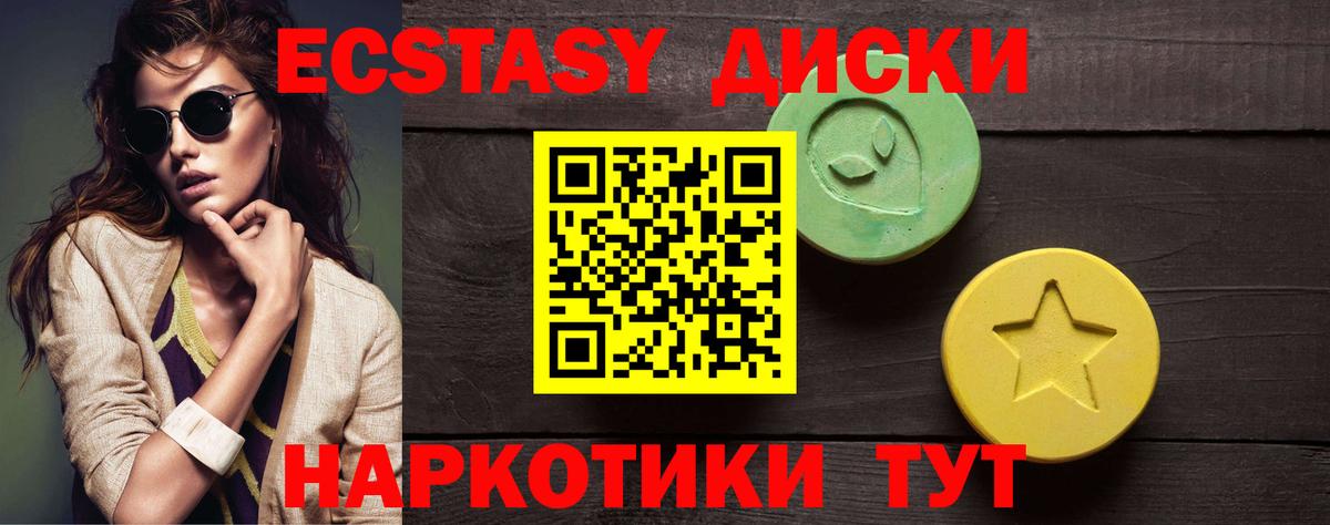 Ecstasy DUBAI  Вход с VPN  Донецк 