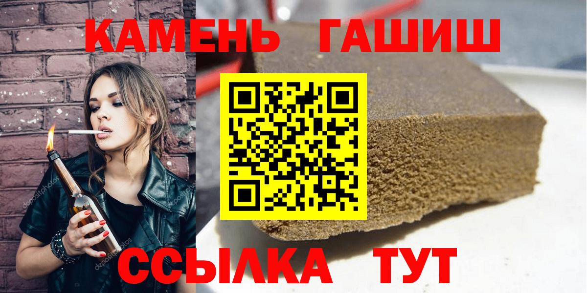 Гашиш индика сатива  Гашиш  Донецк  Вход с VPN  ГАШ hashish 