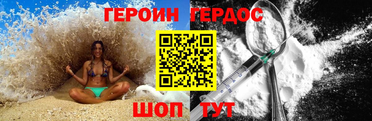 Донецк  Героин белый  Вход с VPN 