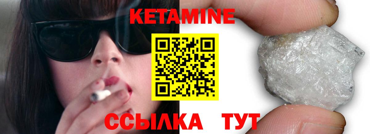 Донецк  Кетамин ketamine  КЕТАМИН ketamine  Вход с VPN 