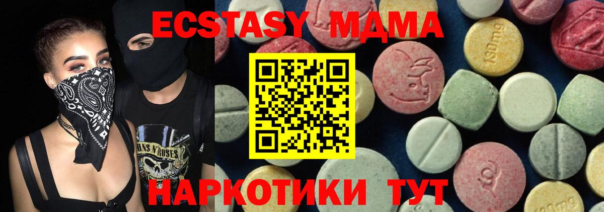 MDMA молли  MDMA Molly  Вход с VPN  Донецк 