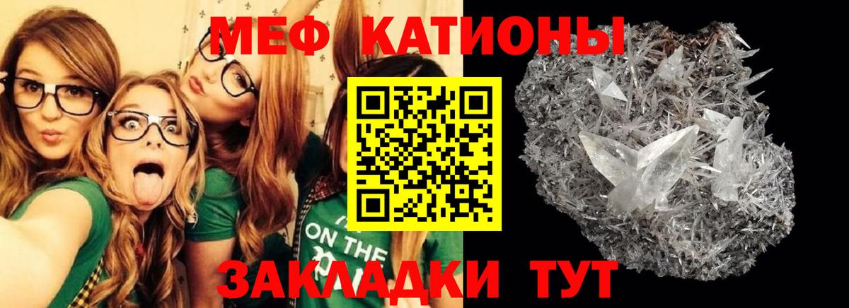 Мефедрон мука Донецк
