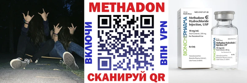 Метадон мёд  Донецк 