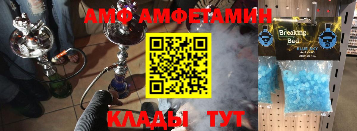 Метамфетамин винт Донецк