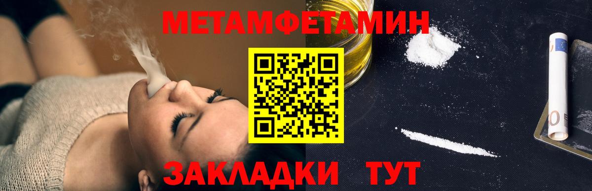Первитин Декстрометамфетамин 99.9%  Вход с VPN  Донецк 