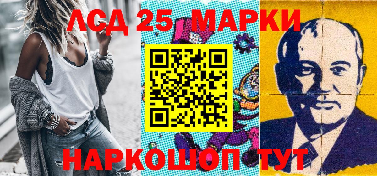 Наркотические марки 1500мкг  Наркотические марки 1500мкг  Донецк  Вход с VPN 