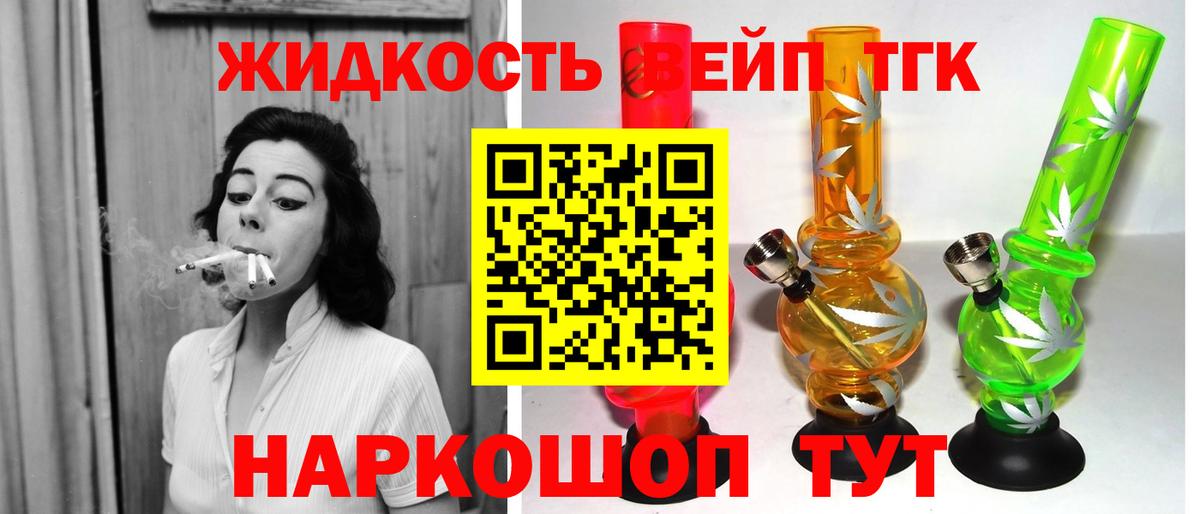 купить   Вход с VPN  Донецк  ТГК THC oil 