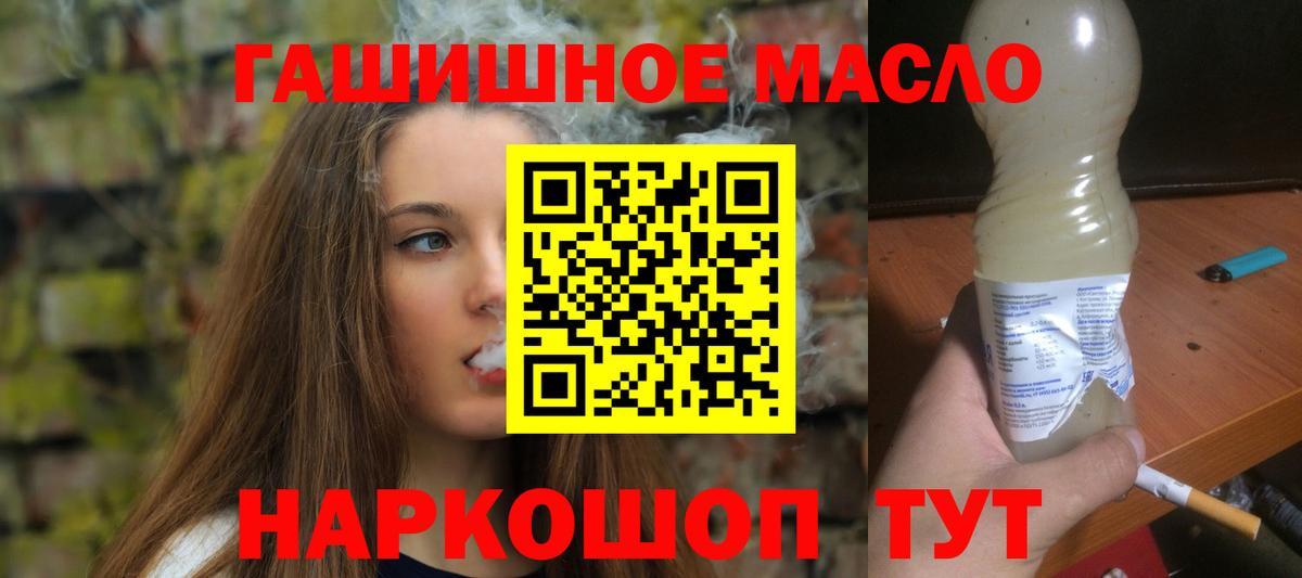 Дистиллят ТГК вейп Донецк